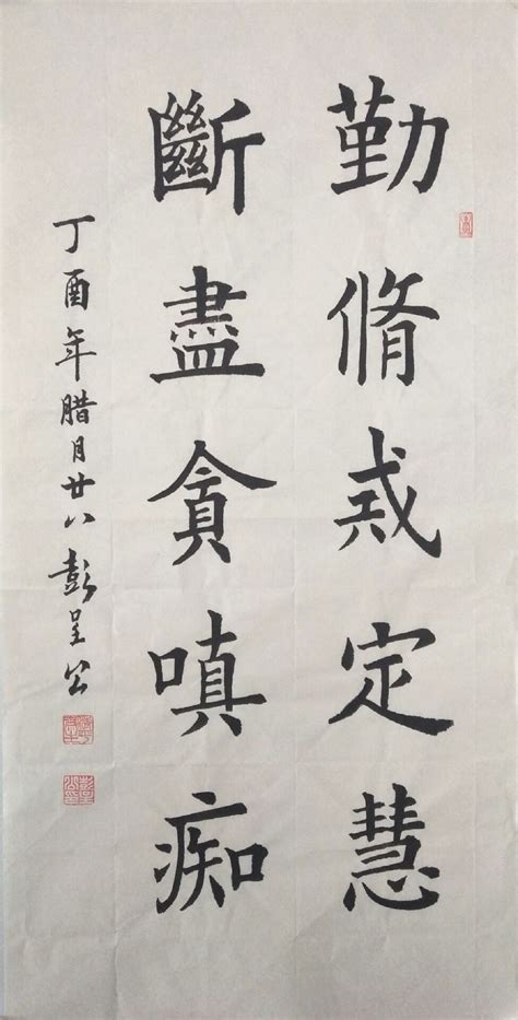 慧拆字|慧